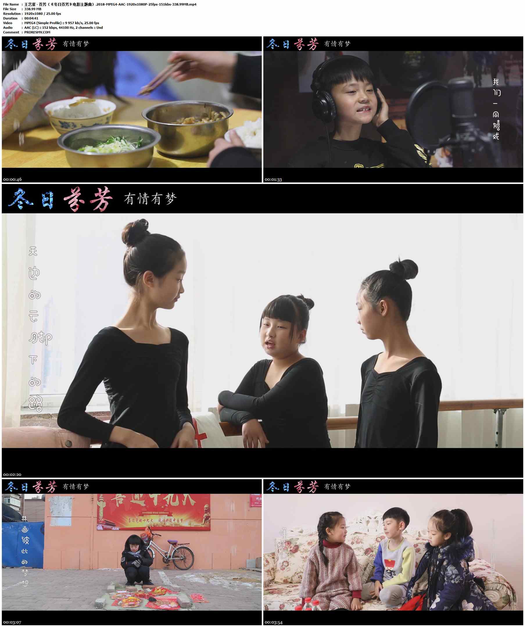 王艺澎 - 芬芳（《冬日芬芳》电影主题曲）.2018-MPEG4-AAC-1920x1080P-25fps-151kbs-338.99MB官方MV_高清MV